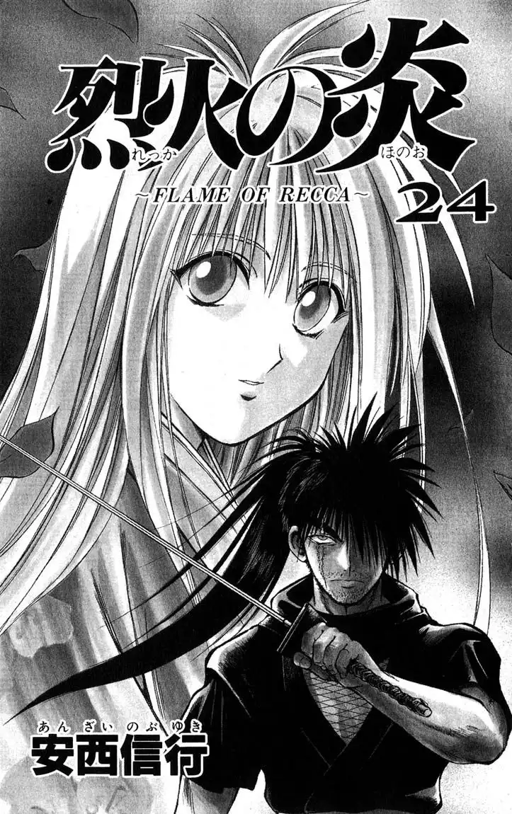 Flame of Recca Chapter 228 3